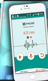 Песни наоборот скриншот 6