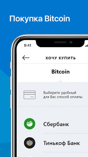 Totalcoin скриншот 4