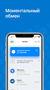 Totalcoin скриншот 6