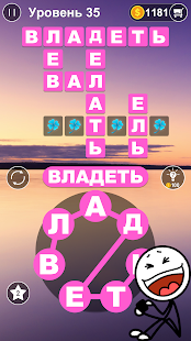Word Connect игры в слова скриншот 5