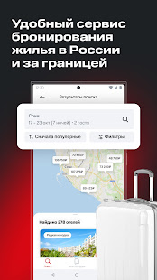 МТС Travel скриншот 2