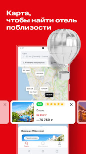 МТС Travel скриншот 3