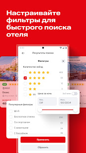 МТС Travel скриншот 4