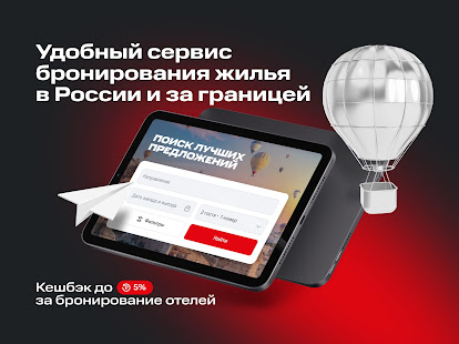 МТС Travel скриншот 6