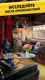 Homicide Squad: найди улики скриншот 2