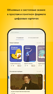 Обучающие курсы - билайн скриншот 2