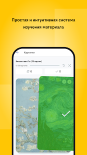 Обучающие курсы - билайн скриншот 3