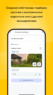 Обучающие курсы - билайн скриншот 4
