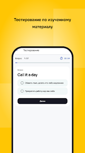 Обучающие курсы - билайн скриншот 5