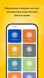 Обучающие курсы - билайн скриншот 6