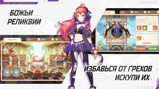 Glory of Infinite скриншот 6