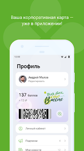 Перекресток Перчатка скриншот 5