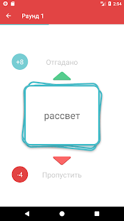 Alias скриншот 2