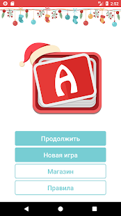 Alias скриншот 4