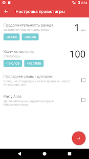 Alias скриншот 6