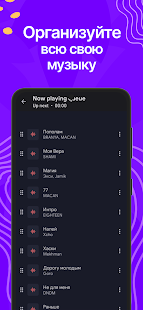 Музыка из ВК Скачать и слушать скриншот 5