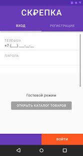 СКРЕПКА скриншот 2