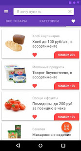 СКРЕПКА скриншот 4