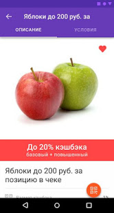 СКРЕПКА скриншот 5