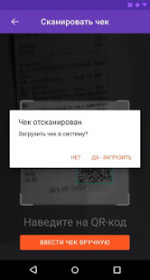 СКРЕПКА скриншот 6