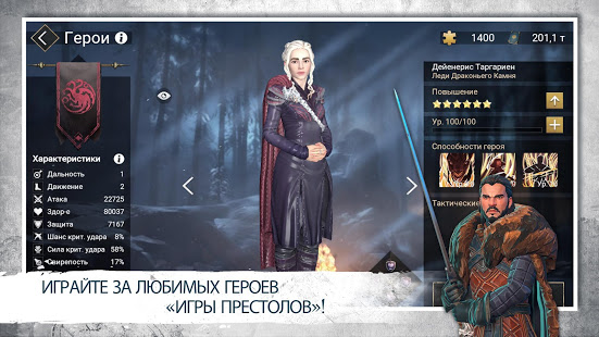 Game of Thrones Beyond the Wall скриншот 2