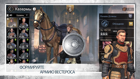 Game of Thrones Beyond the Wall скриншот 4