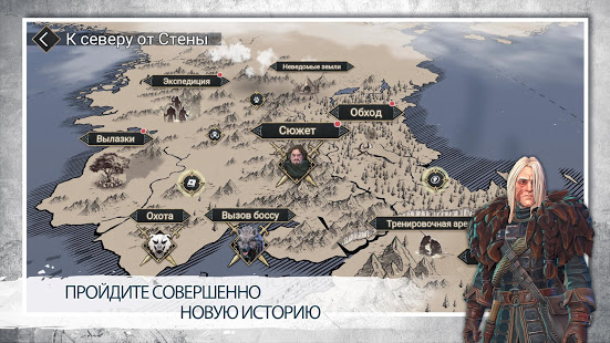 Game of Thrones Beyond the Wall скриншот 5