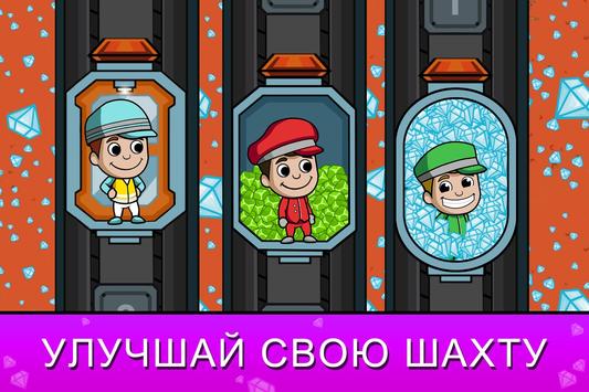 Ленивый магнат - Idle Miner скриншот 1