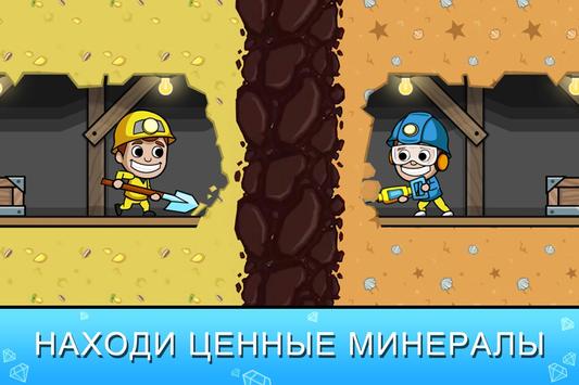Ленивый магнат - Idle Miner скриншот 3