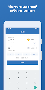 Trust - Крипто Кошелек скриншот 6