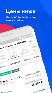 Ozon.Travel скриншот 5