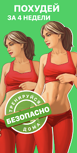 FitCoach скриншот 2