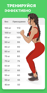 FitCoach скриншот 3