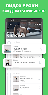 FitCoach скриншот 4