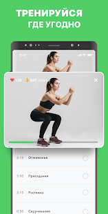 FitCoach скриншот 5