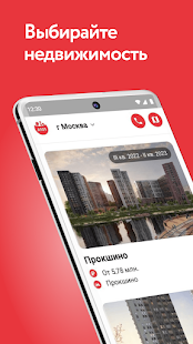 А101 скриншот 2