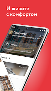А101 скриншот 3