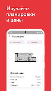 А101 скриншот 4