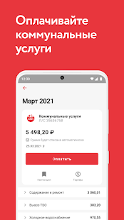 А101 скриншот 5