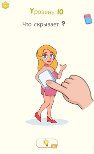 Delete Puzzle: Erase One Part скриншот 2