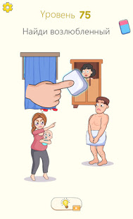 Delete Puzzle: Erase One Part скриншот 5