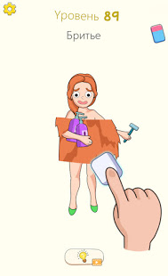 Delete Puzzle: Erase One Part скриншот 6