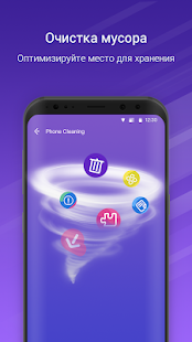 Nox Cleaner скриншот 2