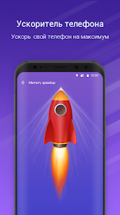 Nox Cleaner скриншот 6