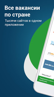 Adzuna скриншот 2