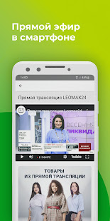 LEOMAX скриншот 3