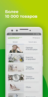 LEOMAX скриншот 4