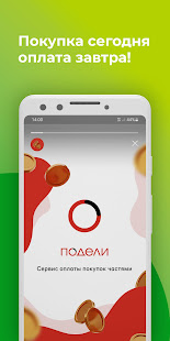 LEOMAX скриншот 5