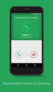 Зонателеком скриншот 2