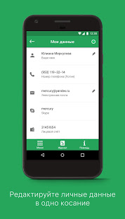 Зонателеком скриншот 5